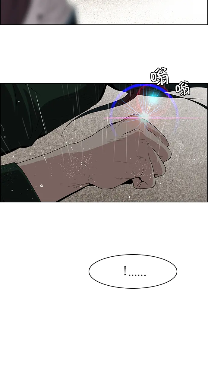 [第81话] 伊卡洛斯（5） 第30页