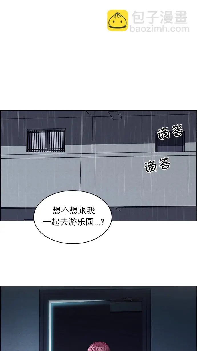 [第81话] 伊卡洛斯（5） 第32页