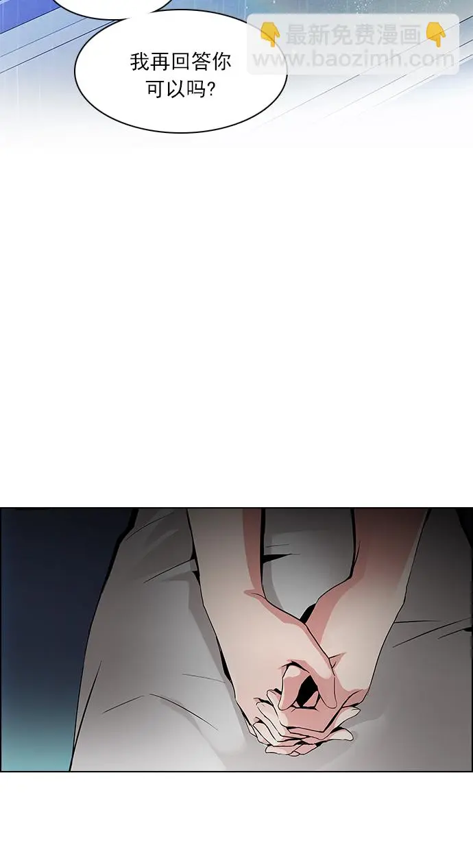 [第81话] 伊卡洛斯（5） 第34页