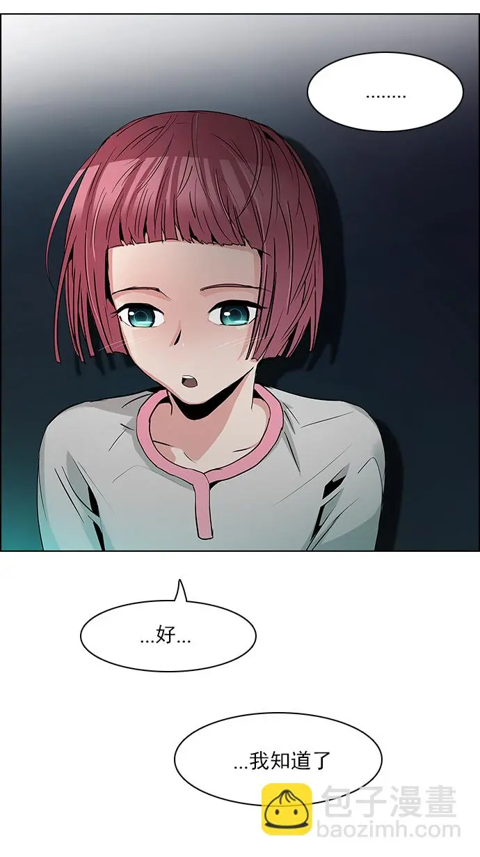 [第81话] 伊卡洛斯（5） 第35页