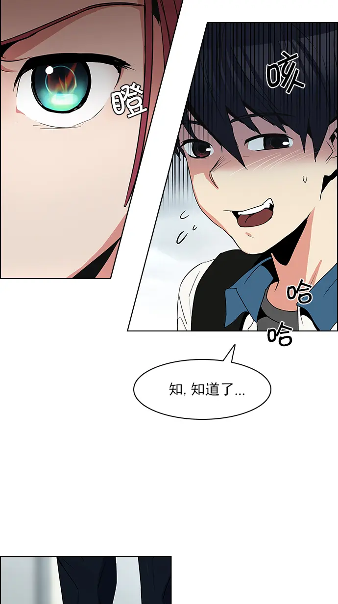 [第81话] 伊卡洛斯（5） 第37页