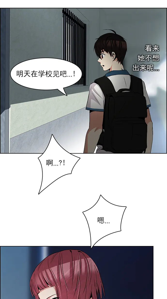 [第81话] 伊卡洛斯（5） 第39页