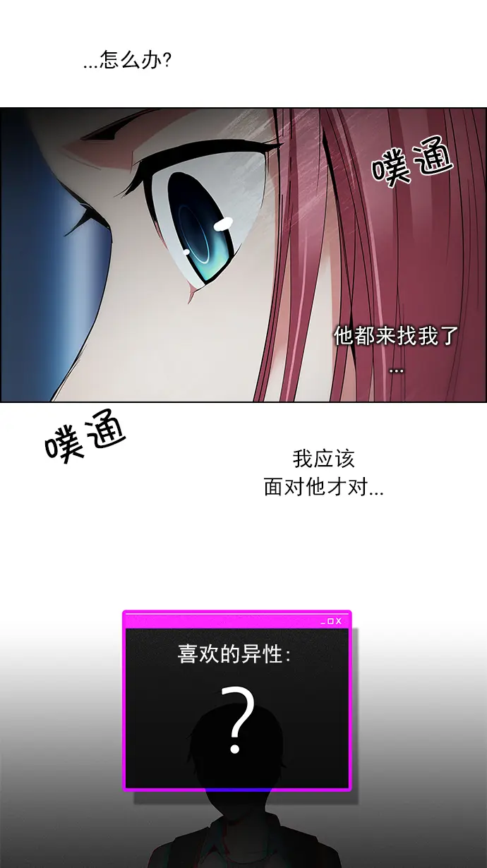 [第81话] 伊卡洛斯（5） 第41页