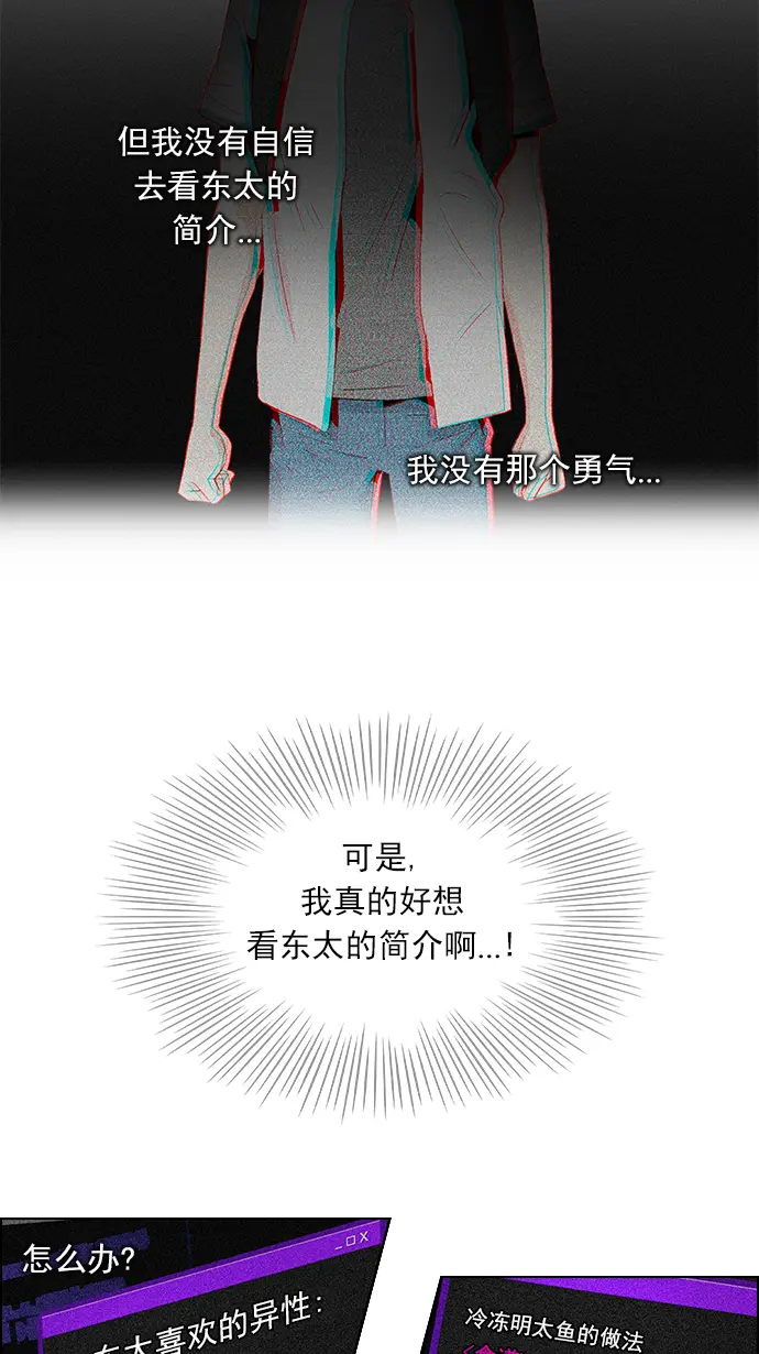 [第81话] 伊卡洛斯（5） 第42页