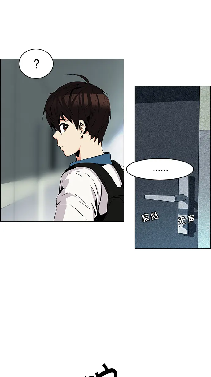[第81话] 伊卡洛斯（5） 第45页