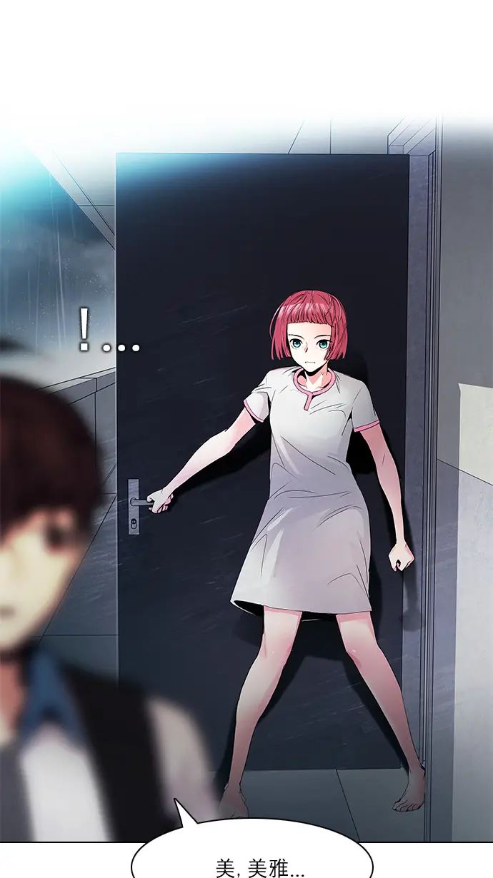 [第81话] 伊卡洛斯（5） 第47页
