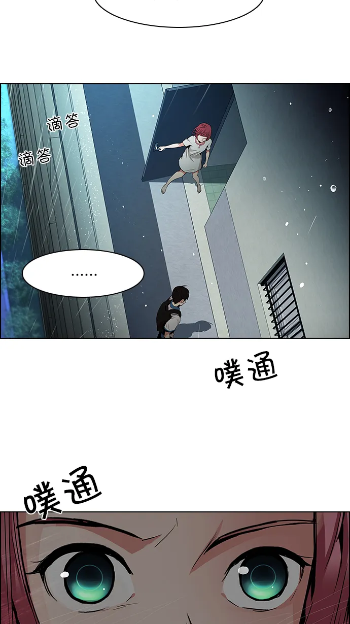 [第81话] 伊卡洛斯（5） 第48页