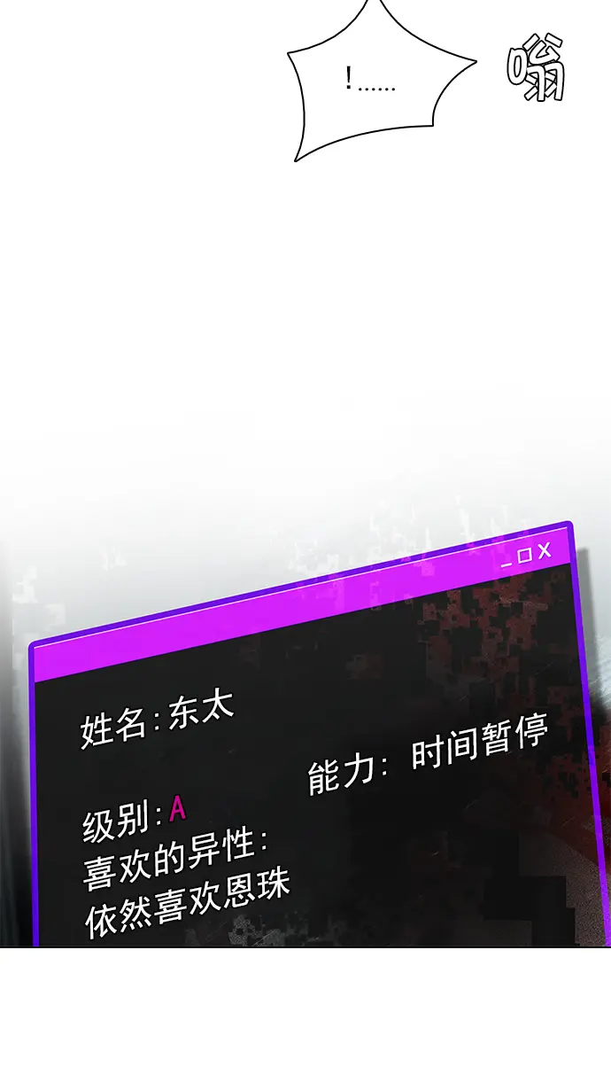 [第81话] 伊卡洛斯（5） 第50页