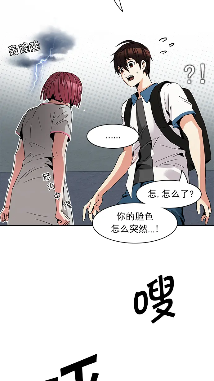 [第81话] 伊卡洛斯（5） 第54页