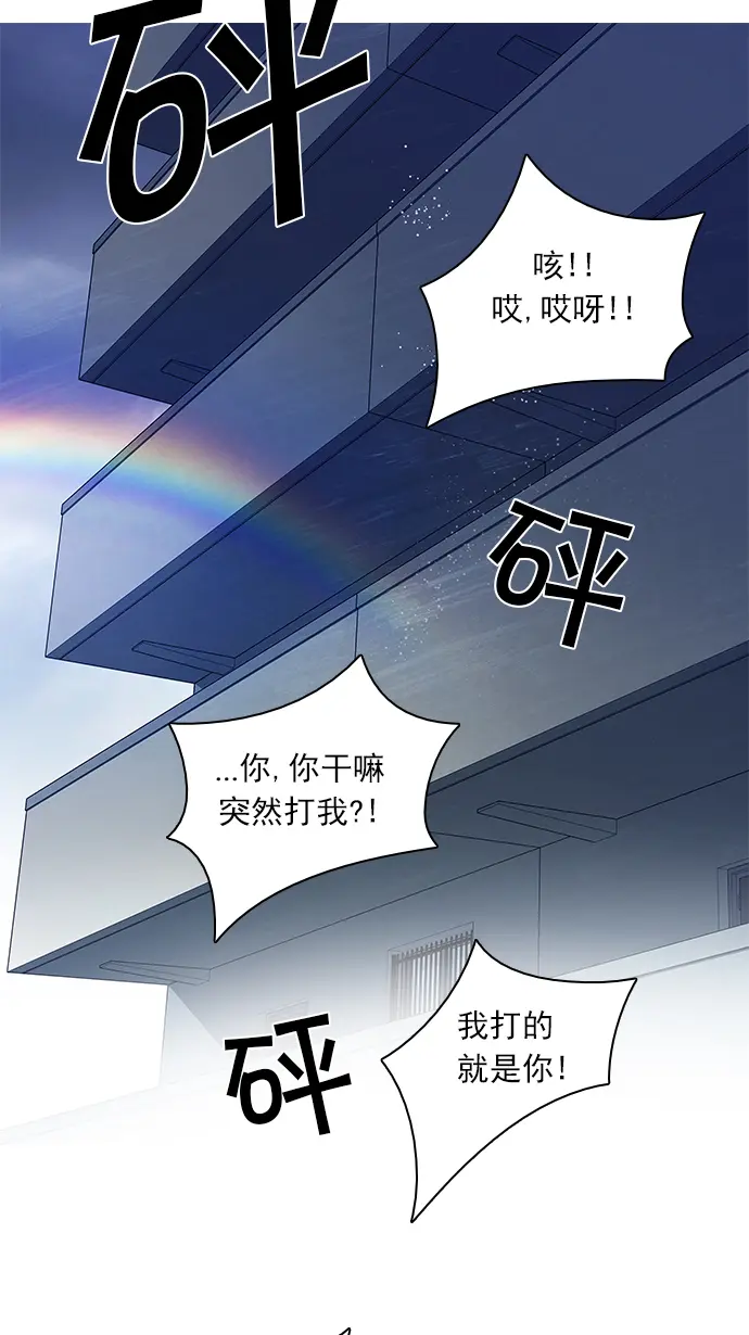 [第81话] 伊卡洛斯（5） 第55页