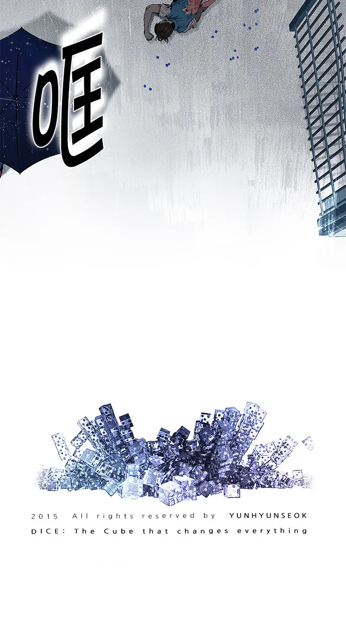 [第81话] 伊卡洛斯（5） 第62页