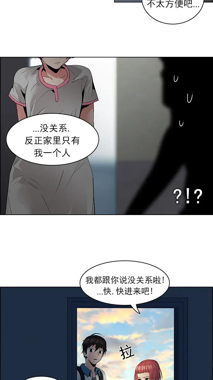 [第82话] 未知的王牌人物（1） 第26页
