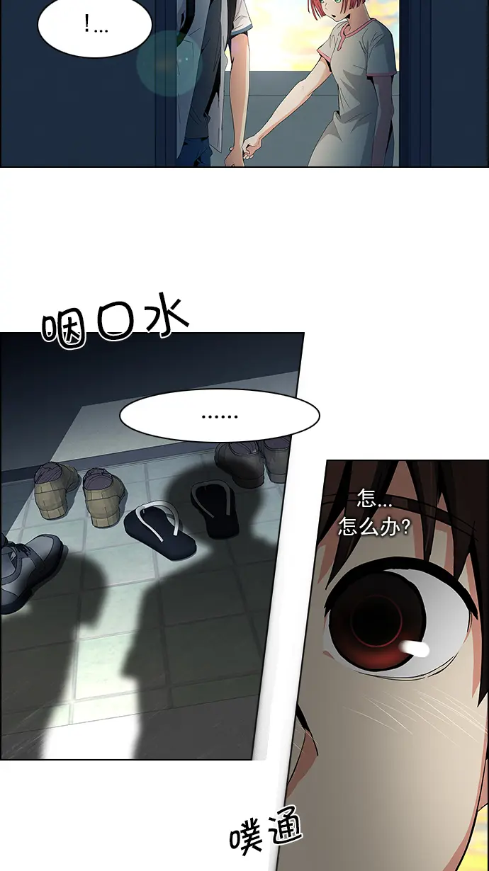[第82话] 未知的王牌人物（1） 第27页