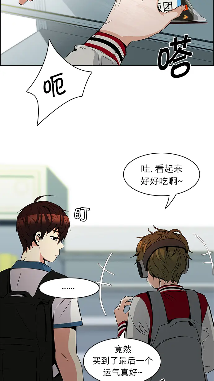 [第82话] 未知的王牌人物（1） 第42页