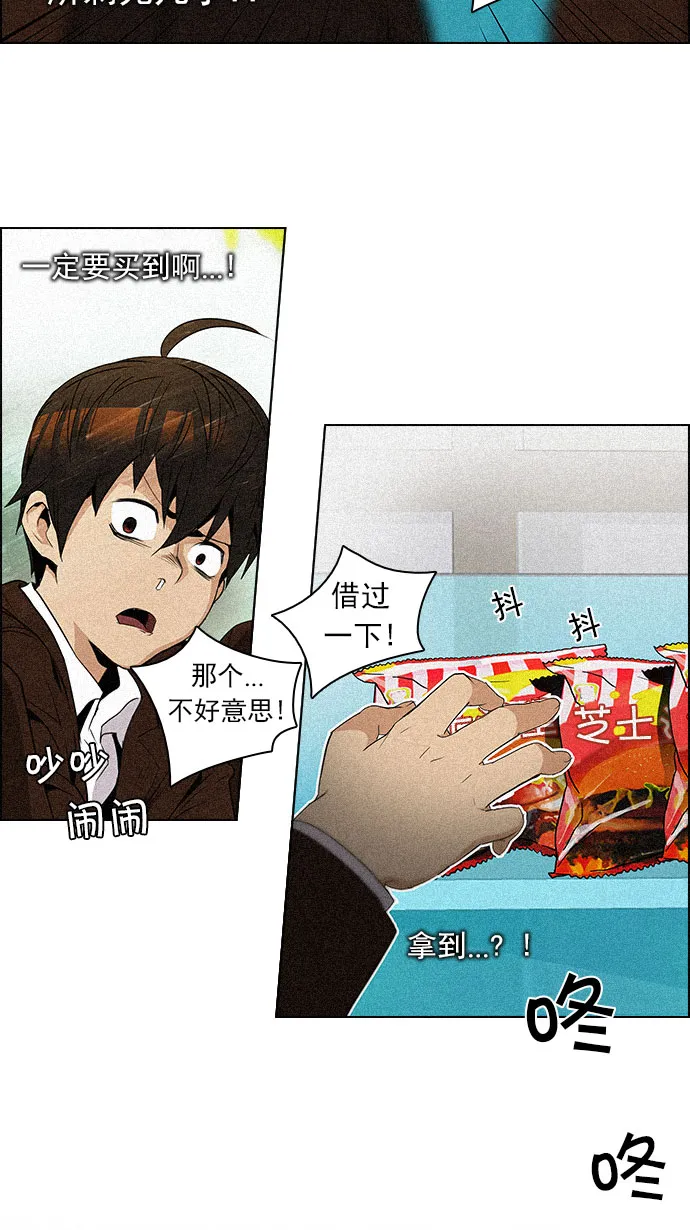[第83话] 未知的王牌人物（2） 第6页
