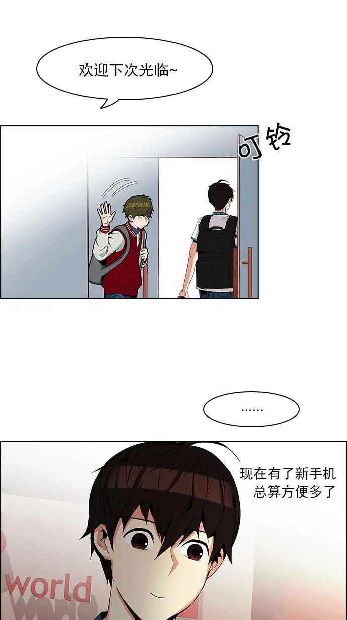 [第83话] 未知的王牌人物（2） 第44页