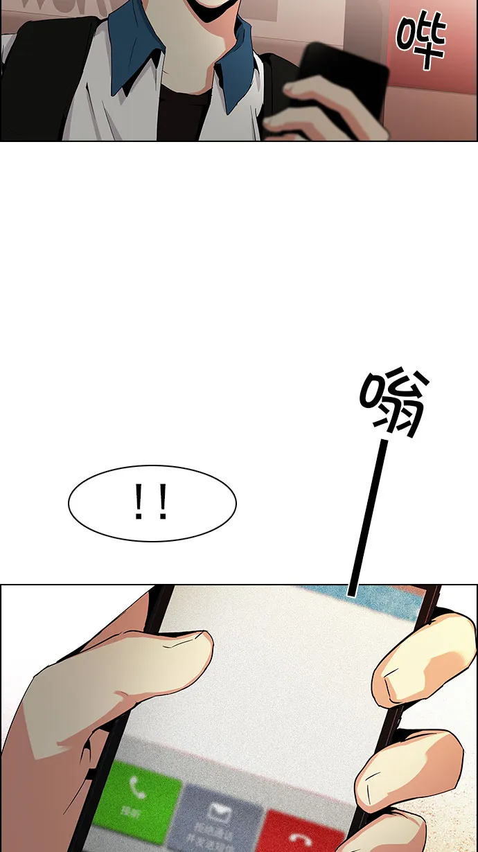[第83话] 未知的王牌人物（2） 第45页