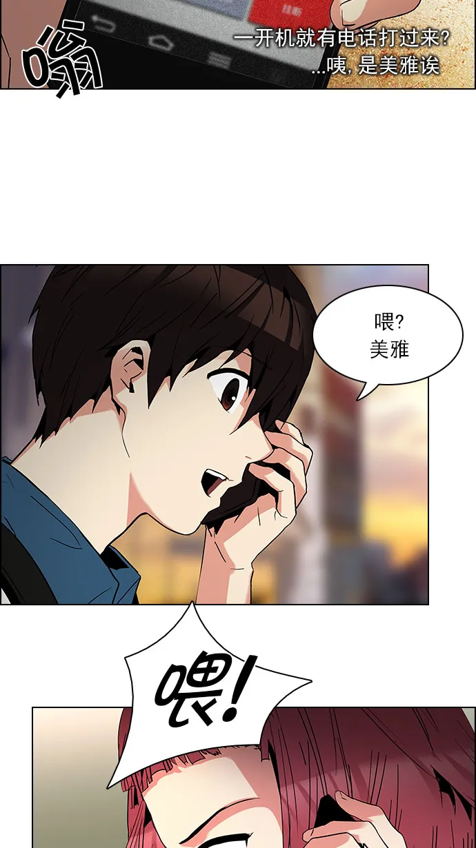 [第83话] 未知的王牌人物（2） 第46页