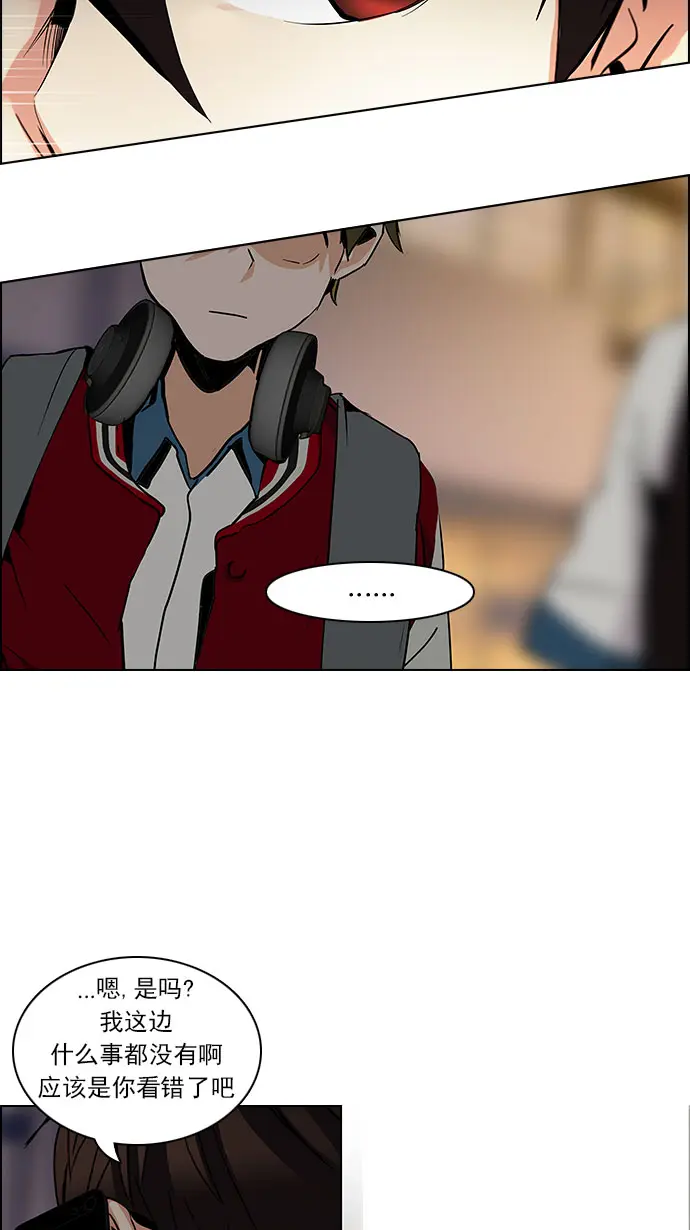 [第83话] 未知的王牌人物（2） 第52页