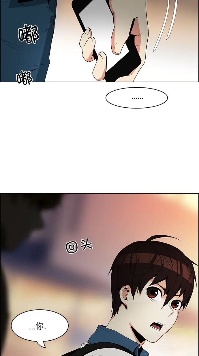 [第83话] 未知的王牌人物（2） 第54页