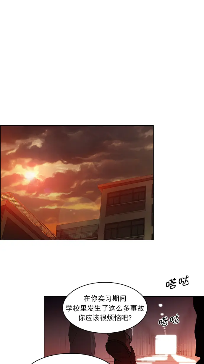 [第84话] 未知的王牌人物（3） 第18页