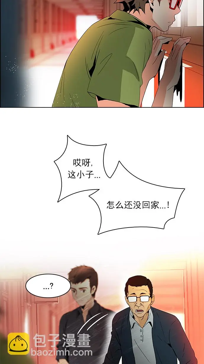 [第84话] 未知的王牌人物（3） 第27页