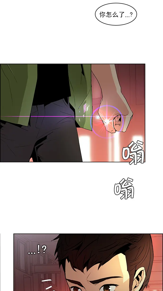 [第84话] 未知的王牌人物（3） 第30页