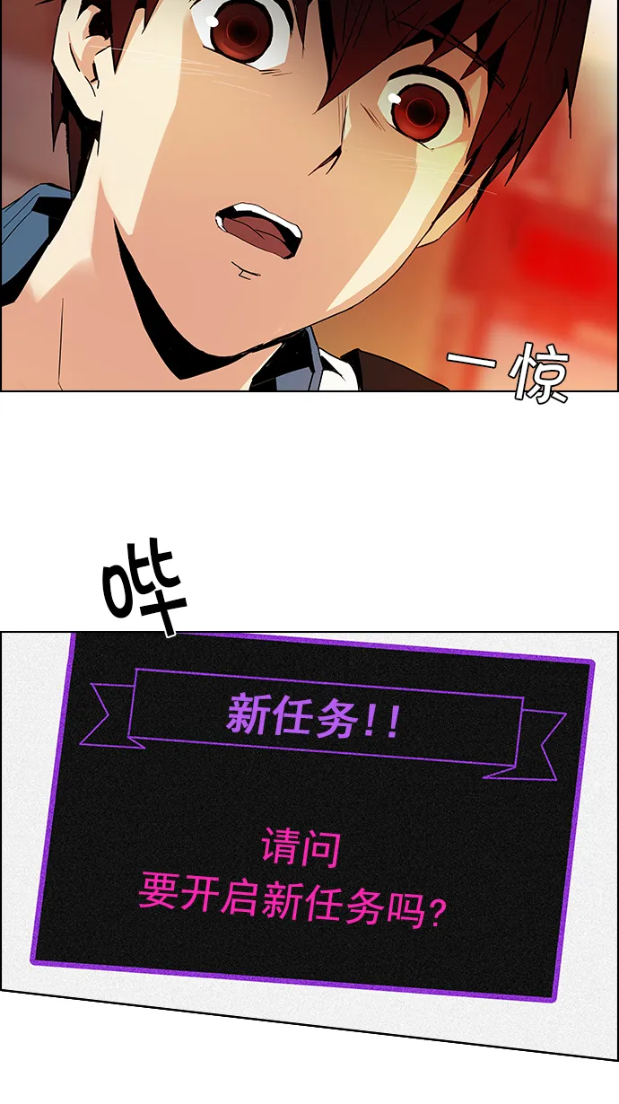 [第84话] 未知的王牌人物（3） 第48页