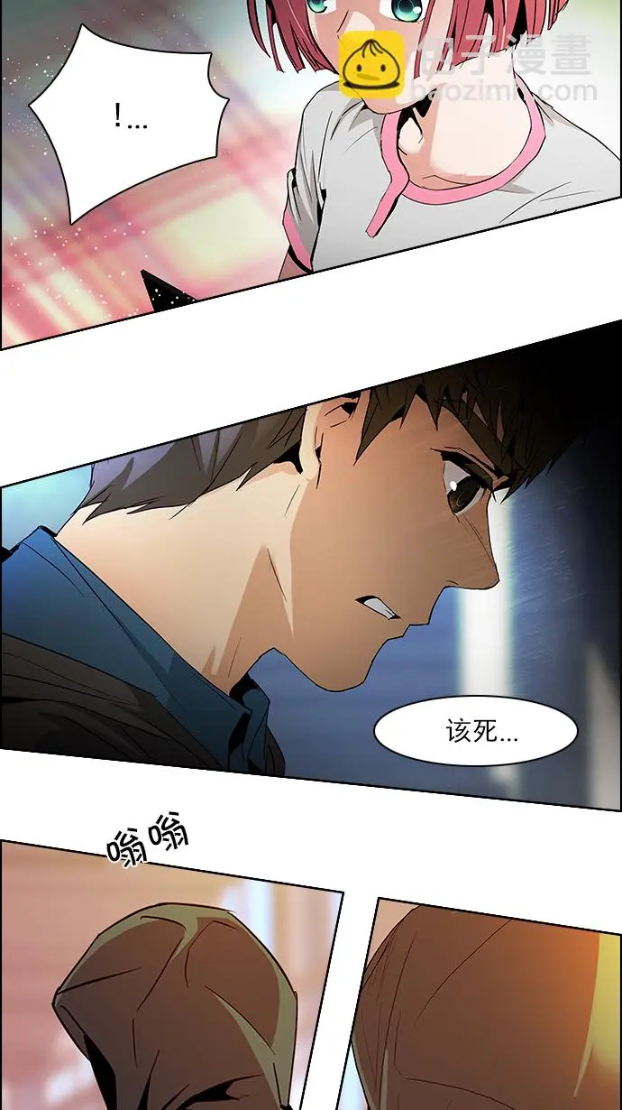 [第84话] 未知的王牌人物（3） 第53页