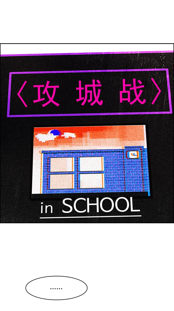 [第84话] 未知的王牌人物（3） 第56页