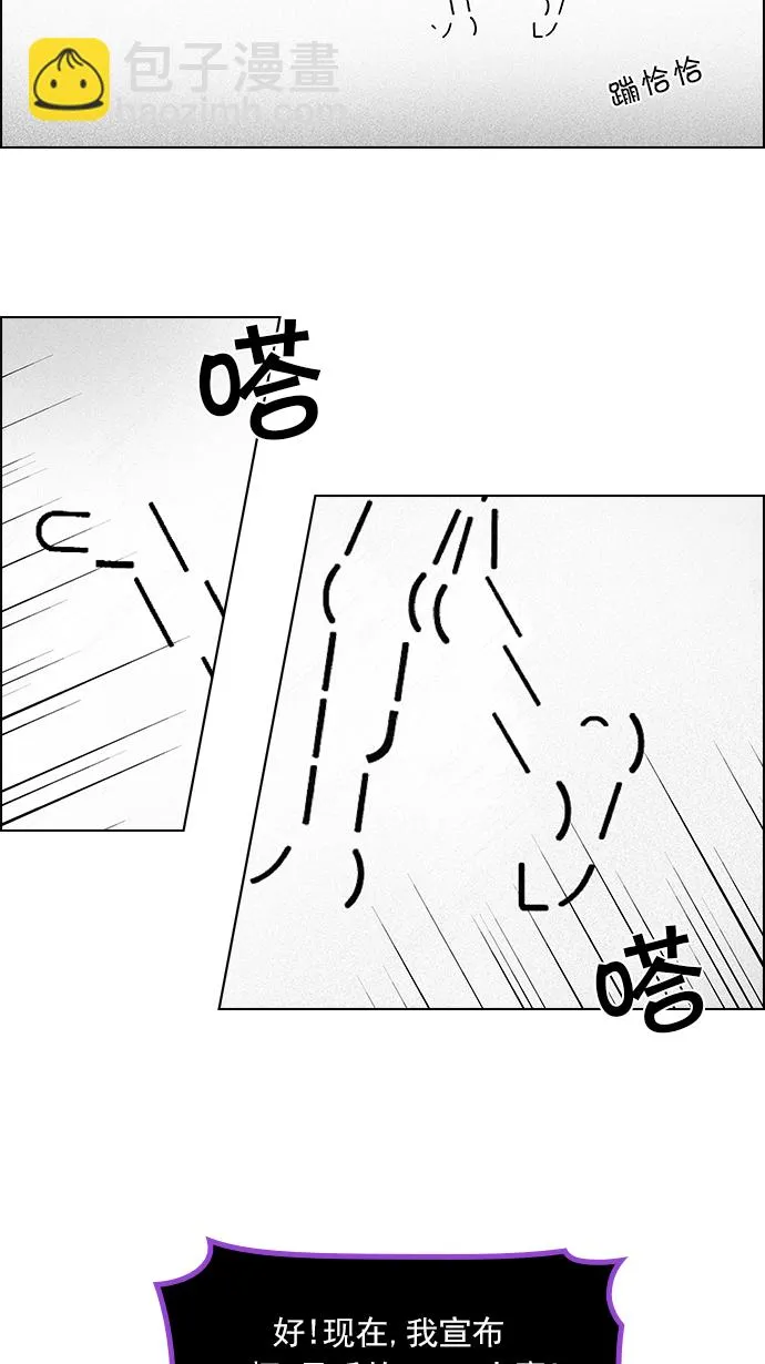 [第85话] 未知的王牌人物（4） 第10页