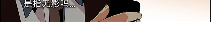 [第85话] 未知的王牌人物（4） 第14页