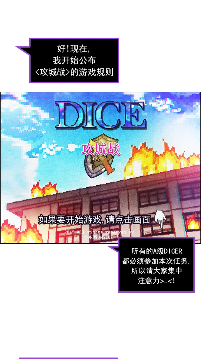 [第85话] 未知的王牌人物（4） 第15页
