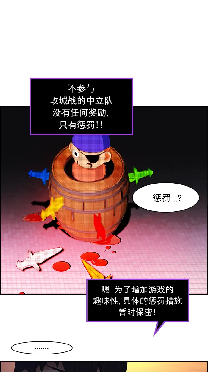 [第85话] 未知的王牌人物（4） 第23页