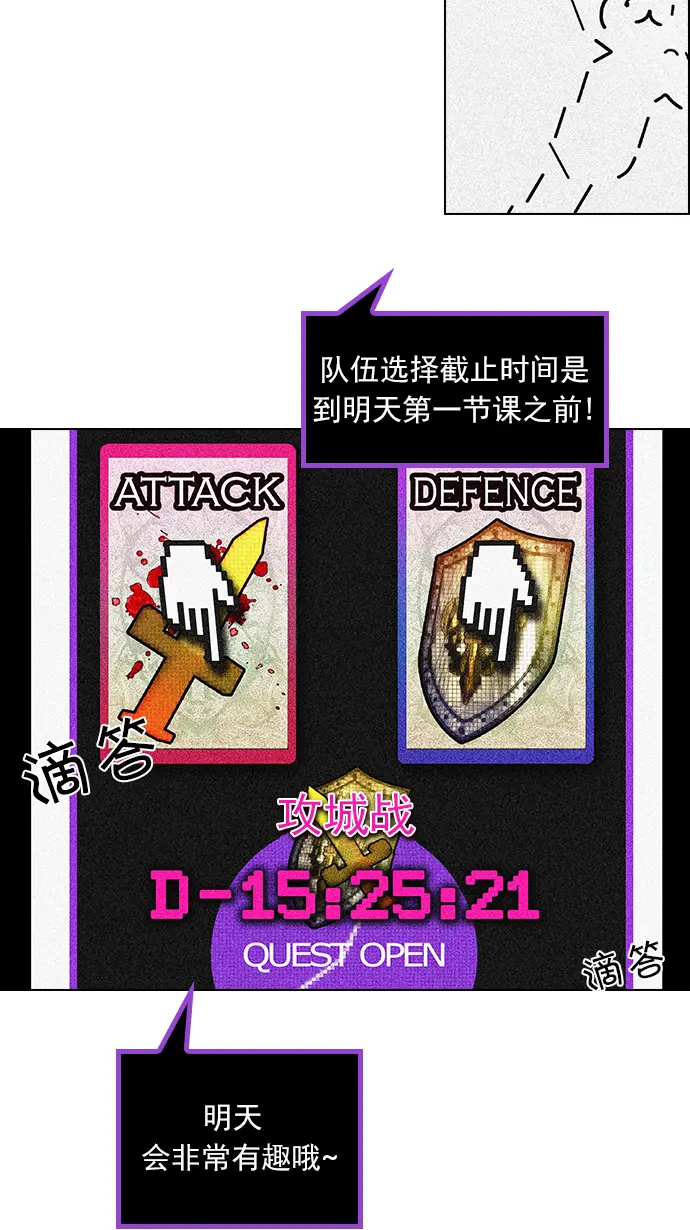 [第85话] 未知的王牌人物（4） 第25页