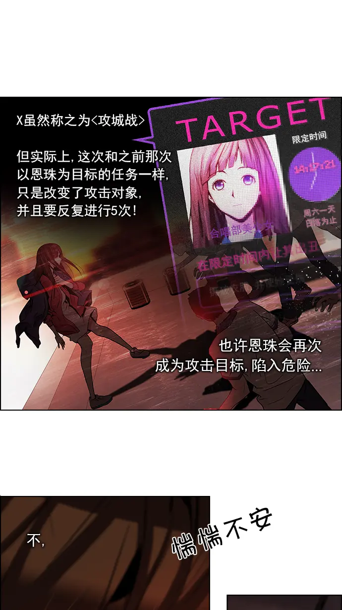 [第85话] 未知的王牌人物（4） 第30页