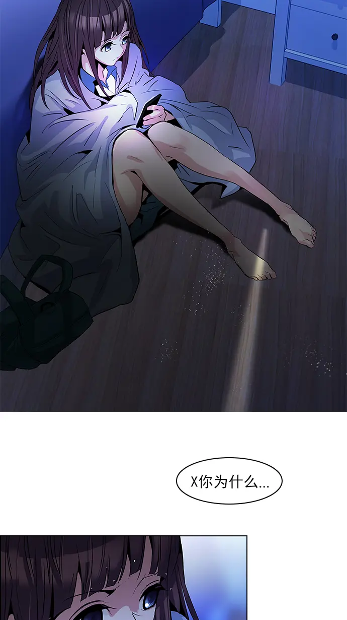 [第85话] 未知的王牌人物（4） 第34页