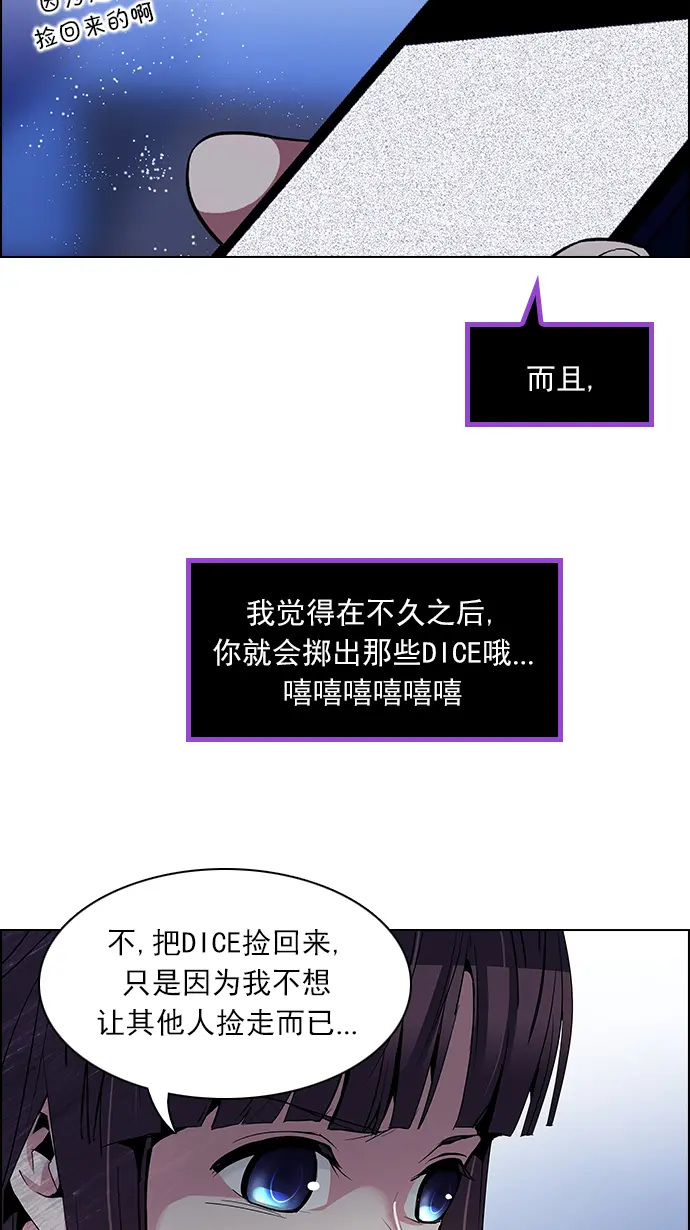 [第85话] 未知的王牌人物（4） 第36页