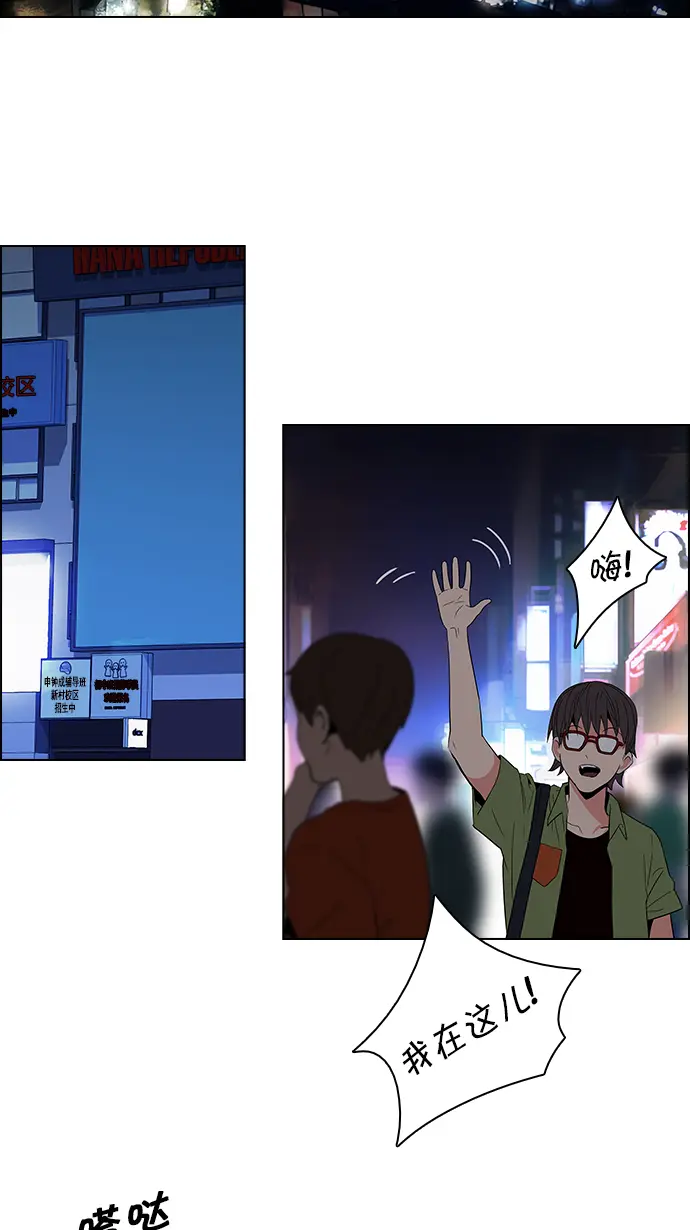 [第85话] 未知的王牌人物（4） 第45页