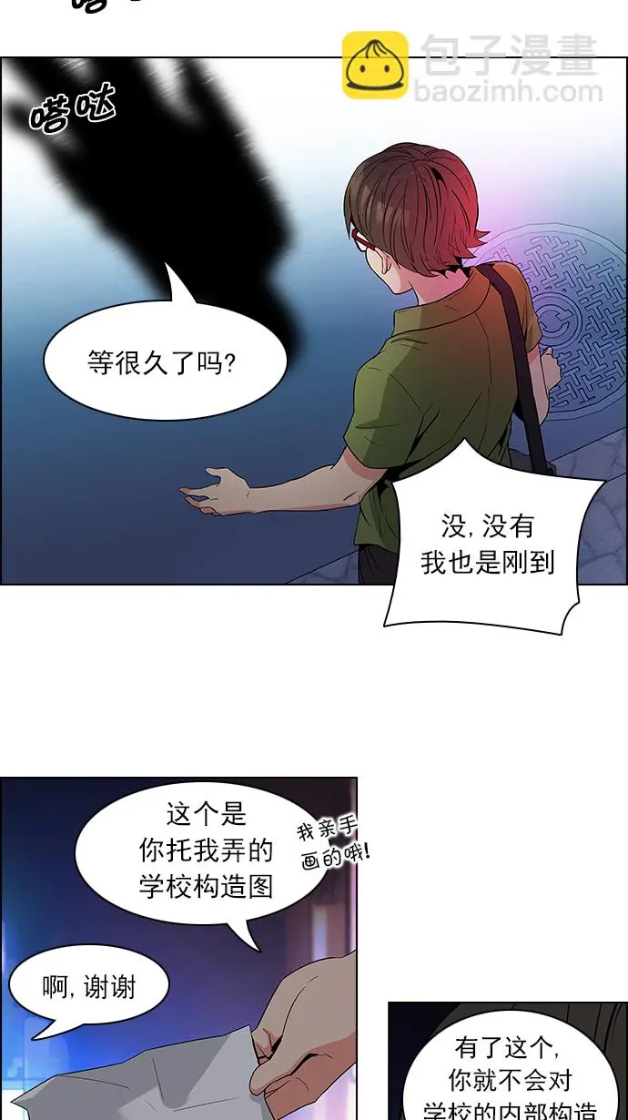 [第85话] 未知的王牌人物（4） 第46页