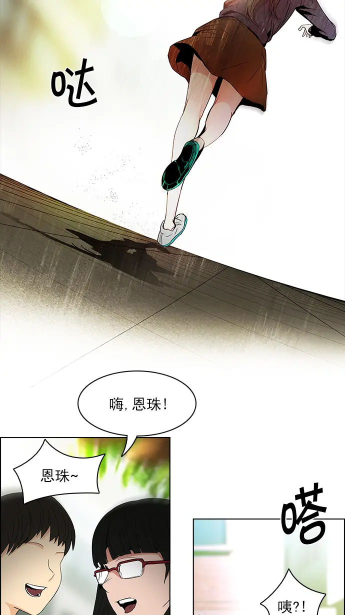 [第86话] 恩珠（Ⅰ） 第18页
