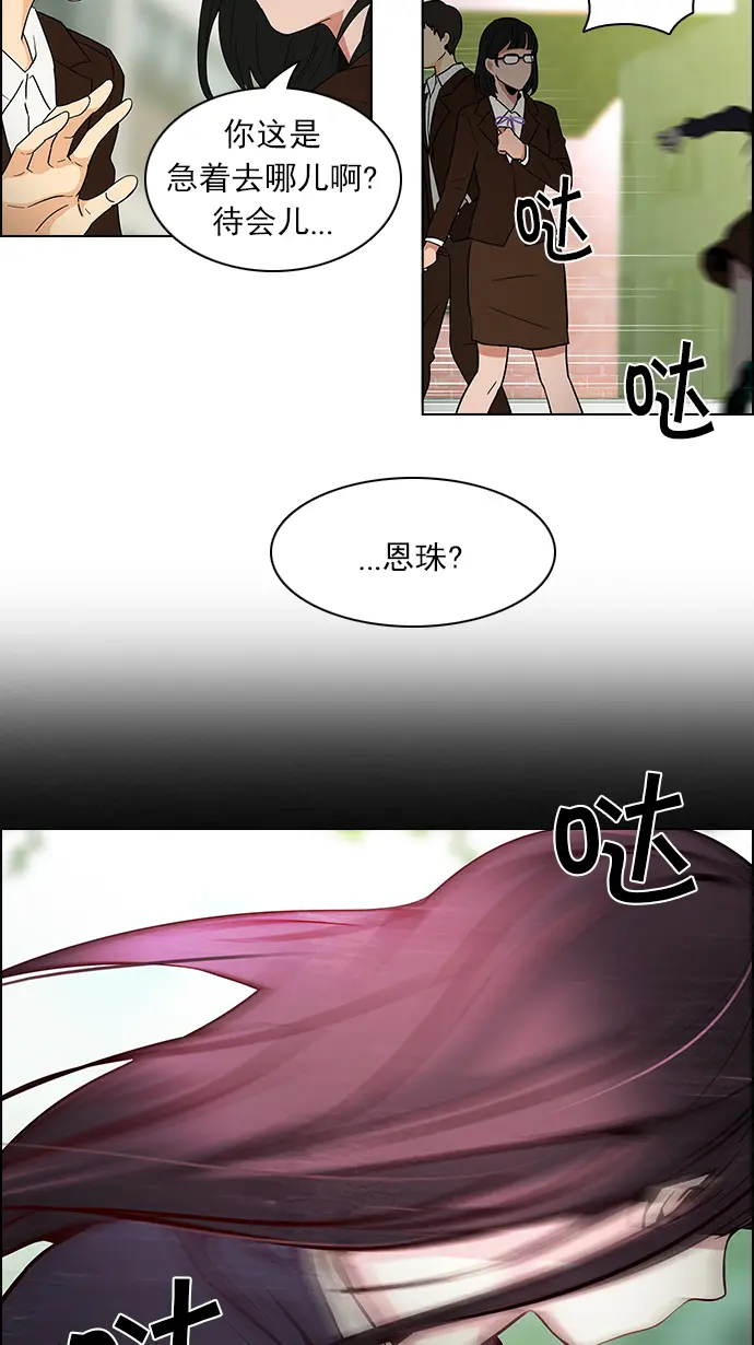 [第86话] 恩珠（Ⅰ） 第19页
