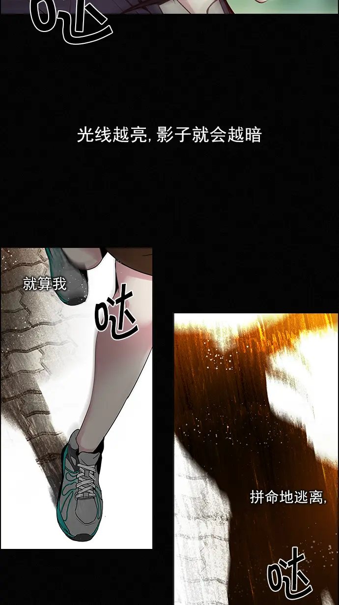 [第86话] 恩珠（Ⅰ） 第20页