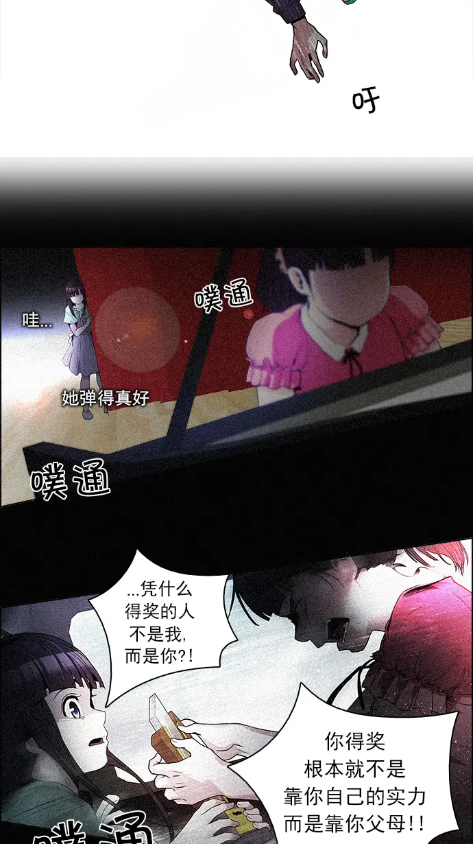 [第86话] 恩珠（Ⅰ） 第22页