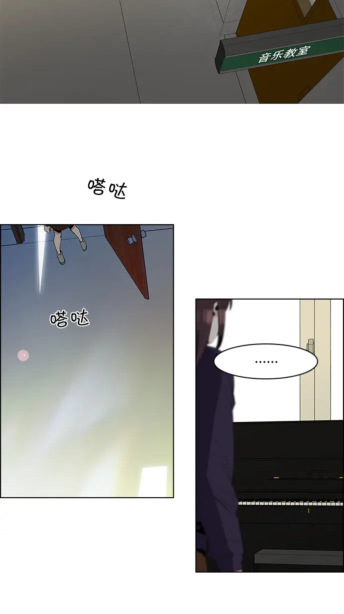 [第86话] 恩珠（Ⅰ） 第25页