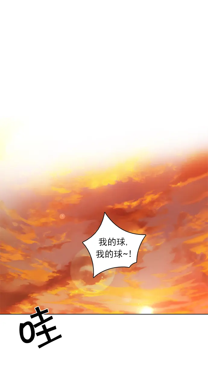 [第86话] 恩珠（Ⅰ） 第33页