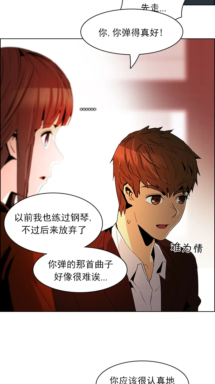 [第86话] 恩珠（Ⅰ） 第38页