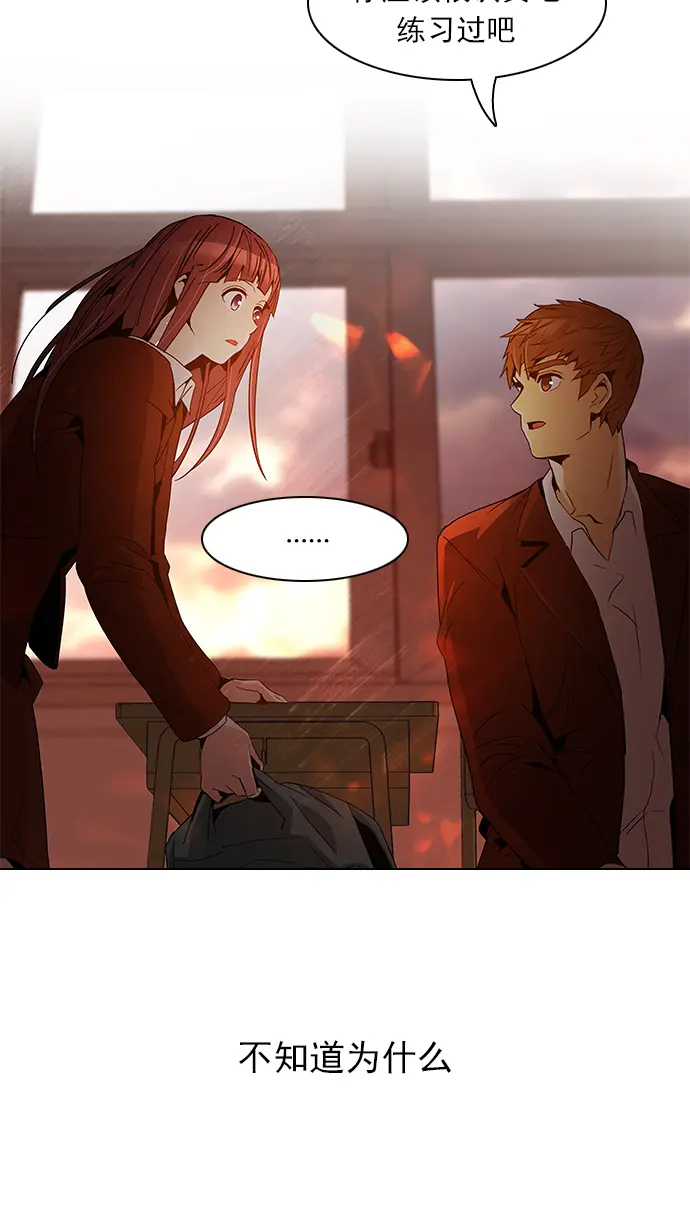 [第86话] 恩珠（Ⅰ） 第39页