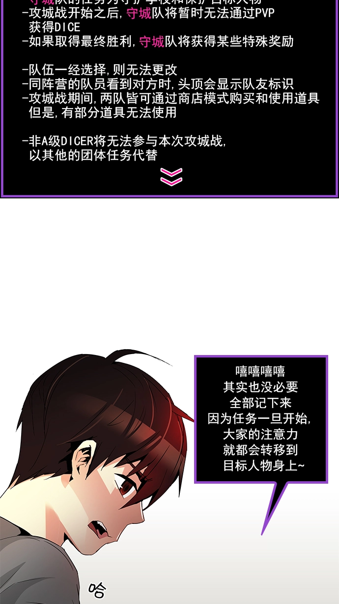 [第87话] 开局策略 第9页