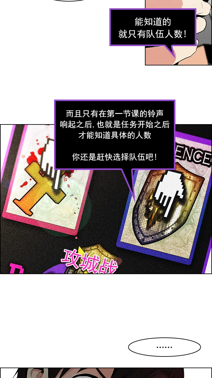 [第87话] 开局策略 第11页